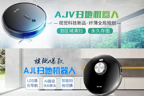 走进安久智能 揭秘智能扫地机从概念到家庭的科技之旅